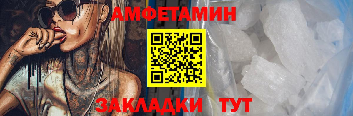 Amphetamine VHQ Реутов