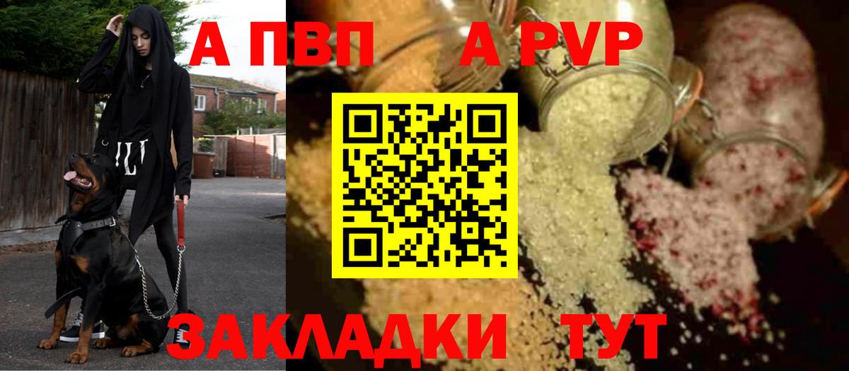 A PVP крисы CK  Альфа ПВП Crystall  A PVP кристаллы  Реутов  Вход с VPN 