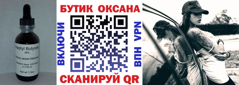 Бутират Butirat  blacksprut вход  Реутов  хочу наркоту 