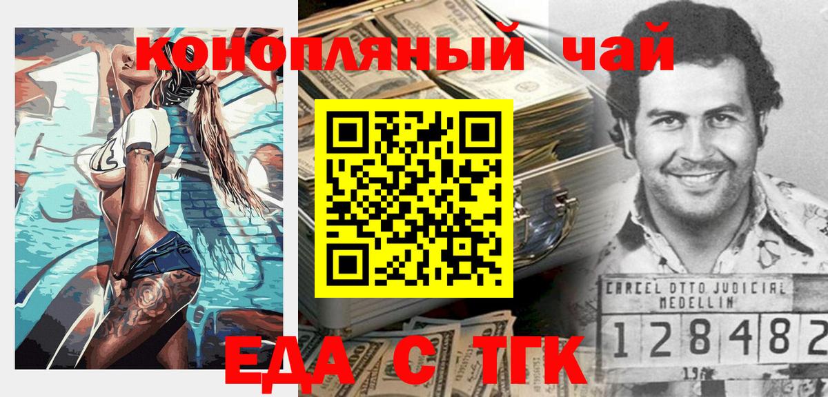 Реутов  Печенье с ТГК конопля  Вход с VPN 
