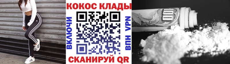 Cocaine 99% MEGA ТОР Реутов