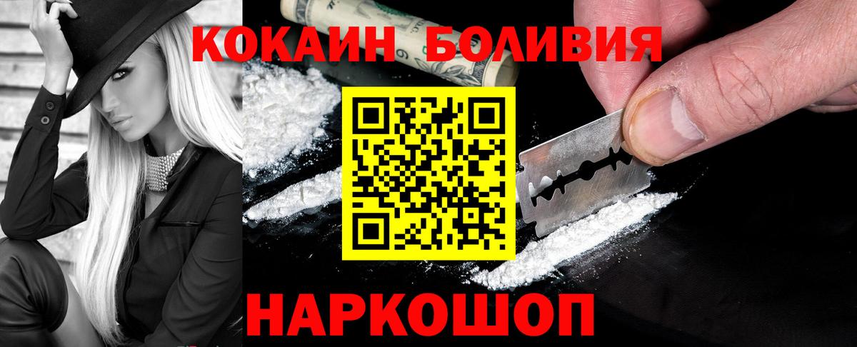 Реутов  КОКАИН 99%  Cocaine Fish Scale  Вход с VPN 