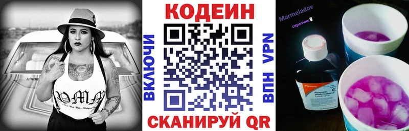закладка Реутов Codein напиток Lean (лин)