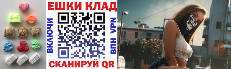 Ecstasy MDMA  Реутов 