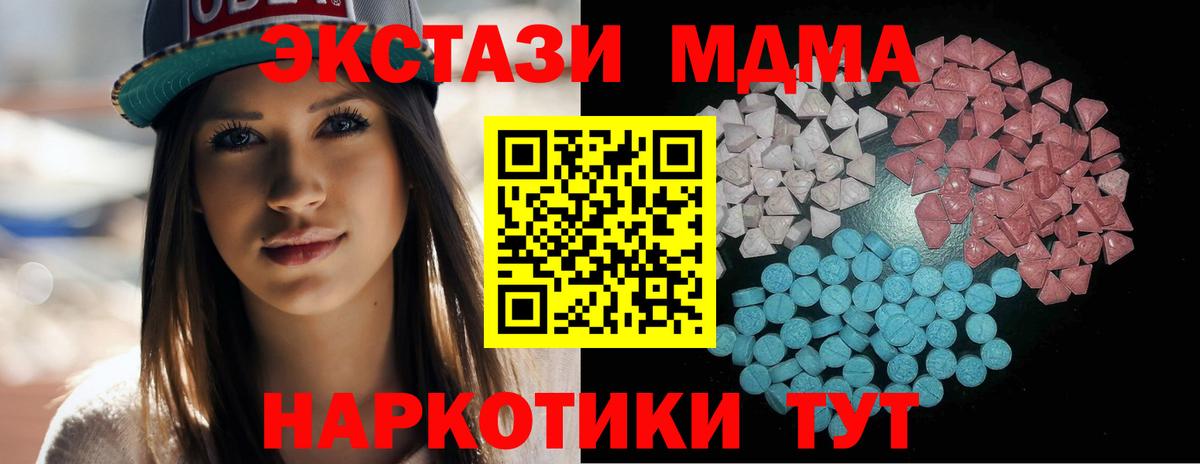 Реутов  ЭКСТАЗИ  Вход с VPN  ЭКСТАЗИ Дубай  ЭКСТАЗИ 280 MDMA 