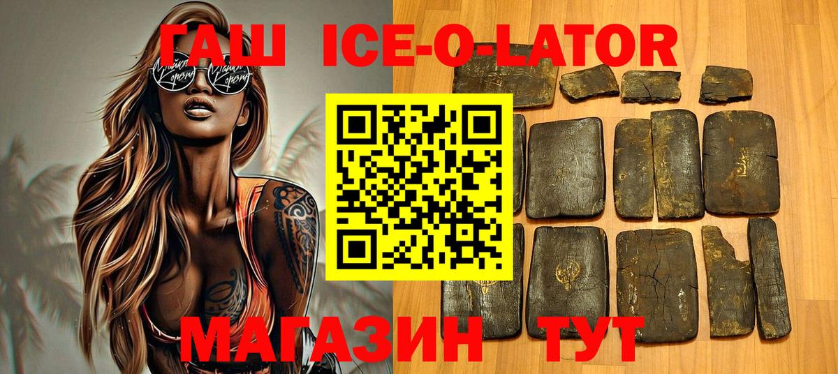 ГАШ VHQ  Вход с VPN  ГАШ  ГАШИШ убойный  Реутов 