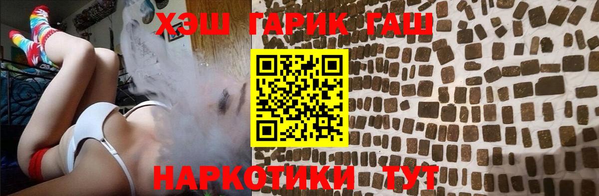 КОКАИН  МЕТ  ГАШ  Конопля  Вход с VPN  А ПВП СК   МЕФ   Реутов  Гашиш  LSD-25 