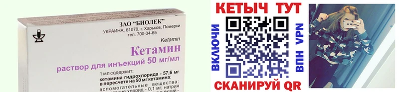 что такое наркотик Реутов Кетамин ketamine