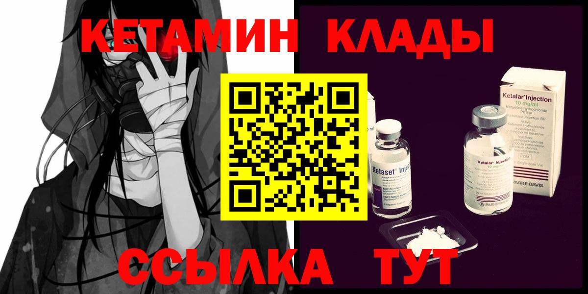 КЕТАМИН VHQ Реутов