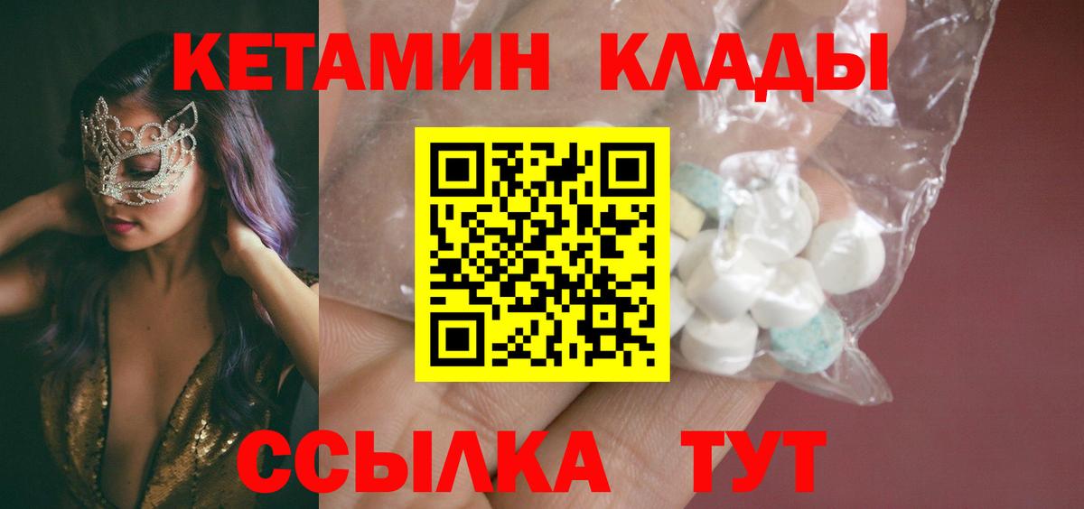 hydra зеркало  Вход с VPN  Кетамин ketamine  Реутов  КЕТАМИН VHQ 