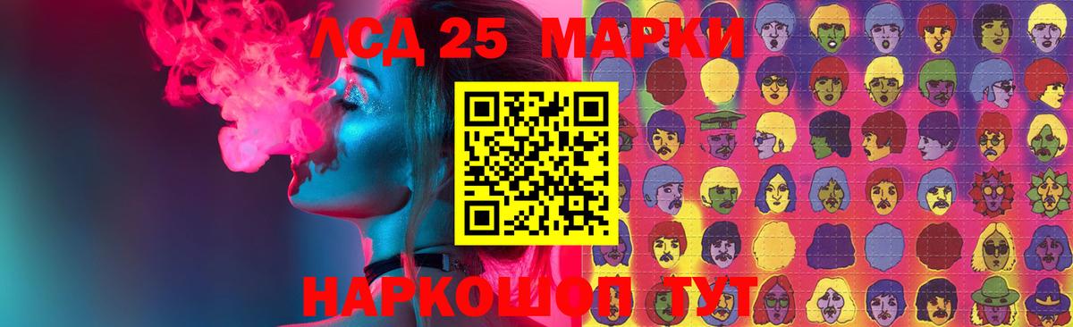 LSD-25 экстази  Вход с VPN  Реутов  LSD-25 экстази кислота  ЛСД экстази ecstasy 