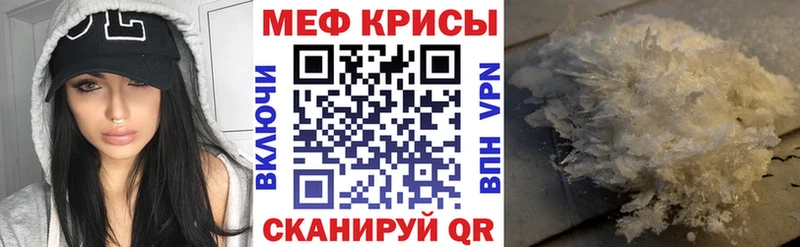 Меф  Реутов