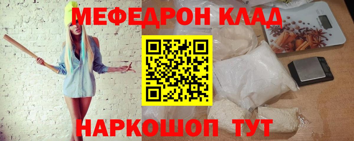 Мефедрон  Реутов