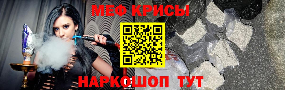 Мефедрон  Меф мука  Реутов  Вход с VPN  МЕФ кристаллы 