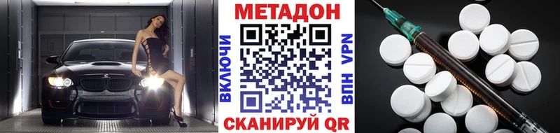 где купить   Реутов  OMG ССЫЛКА  Метадон VHQ 