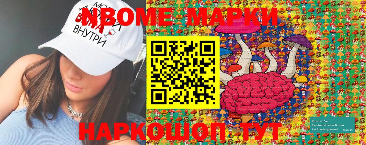 Марки 25I-NBOMe 1500мкг  Марки NBOMe  Реутов  Вход с VPN 