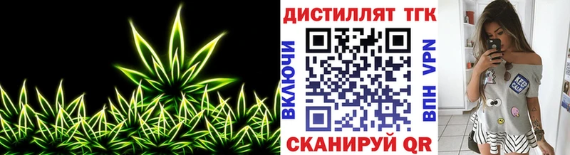 Дистиллят ТГК вейп  где можно купить наркотик  Реутов 