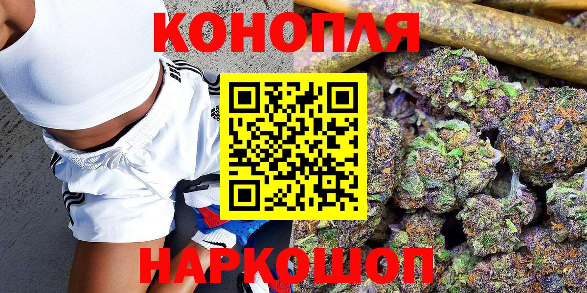 Конопля индика Реутов