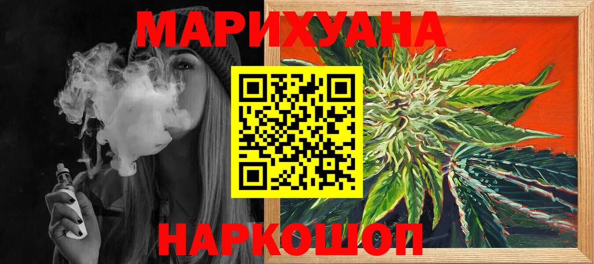 МАРИХУАНА White Widow  Шишки марихуана THC 21%  Канабис планчик  Реутов  Вход с VPN  Бошки Шишки White Widow 